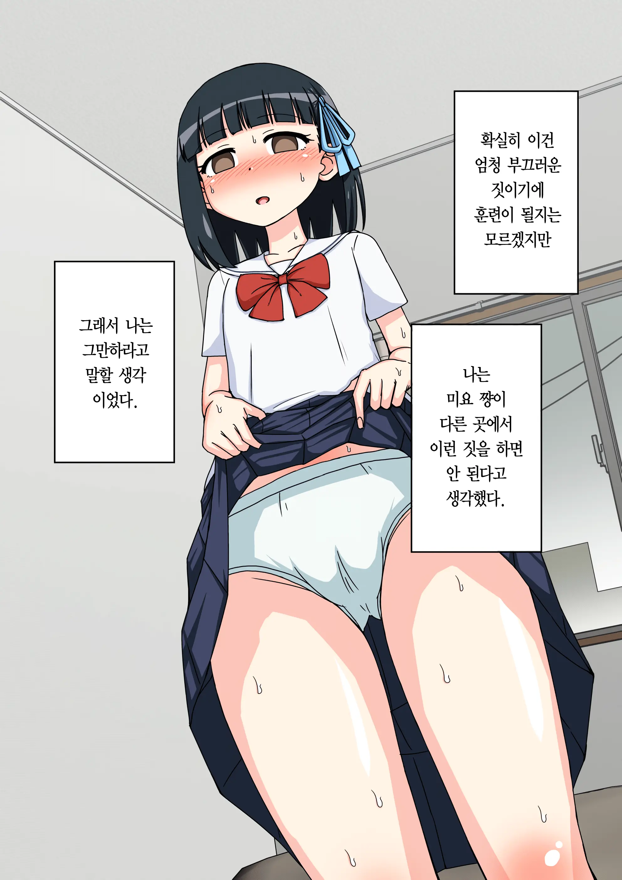 Osananajimi Saimin Choukyou Nikki ~Hajimete No Saimin~ | 소꿉친구 최면 조교일기 -첫 최면-